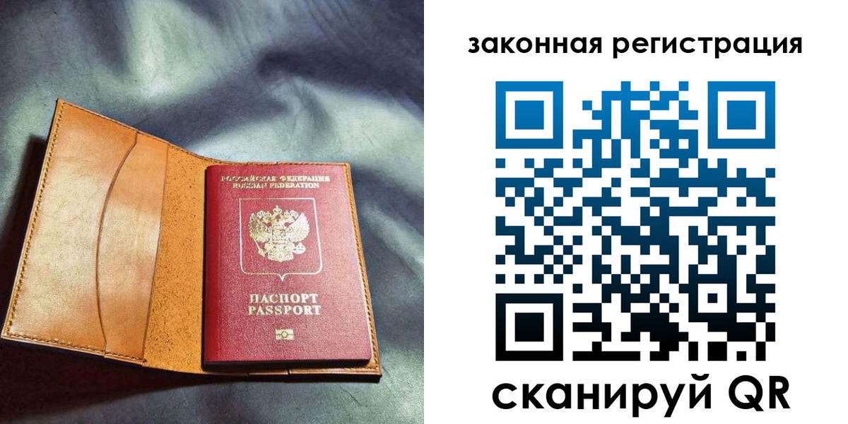 прописка паспорт в Кусе