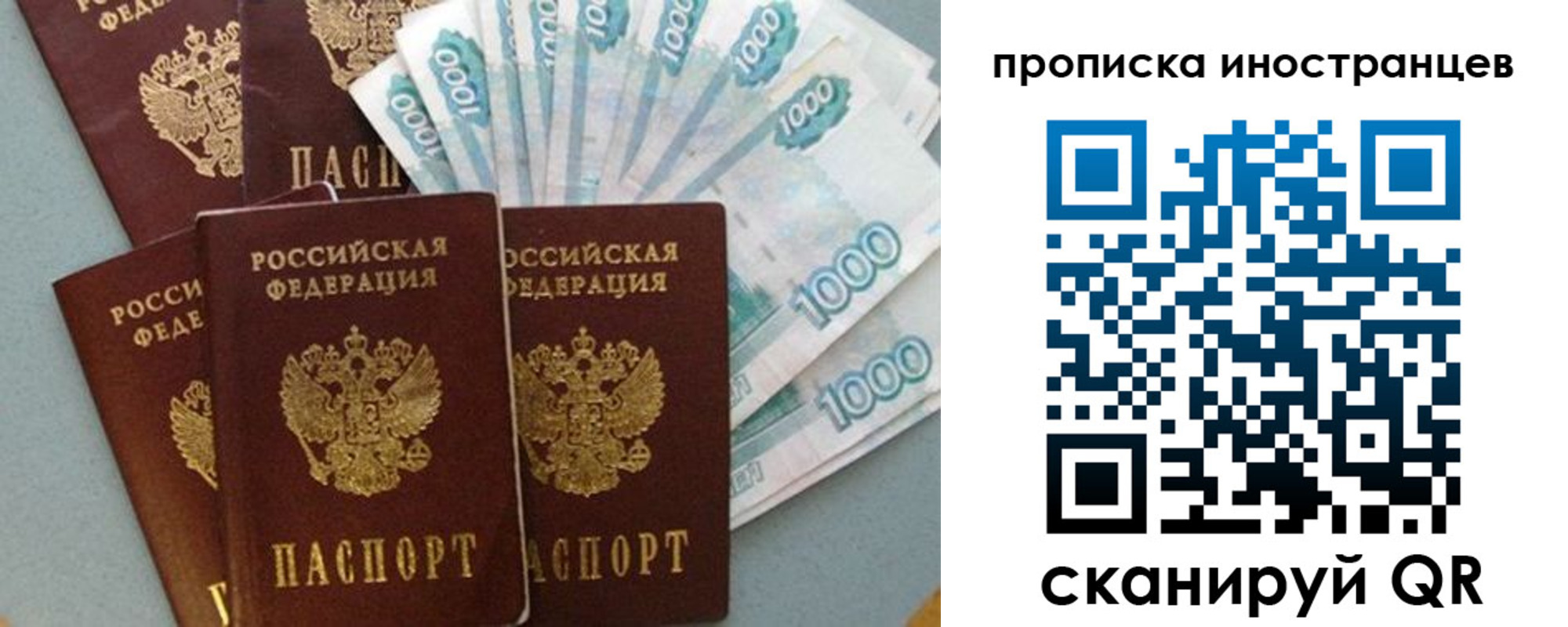 прописка паспорт в Кусе