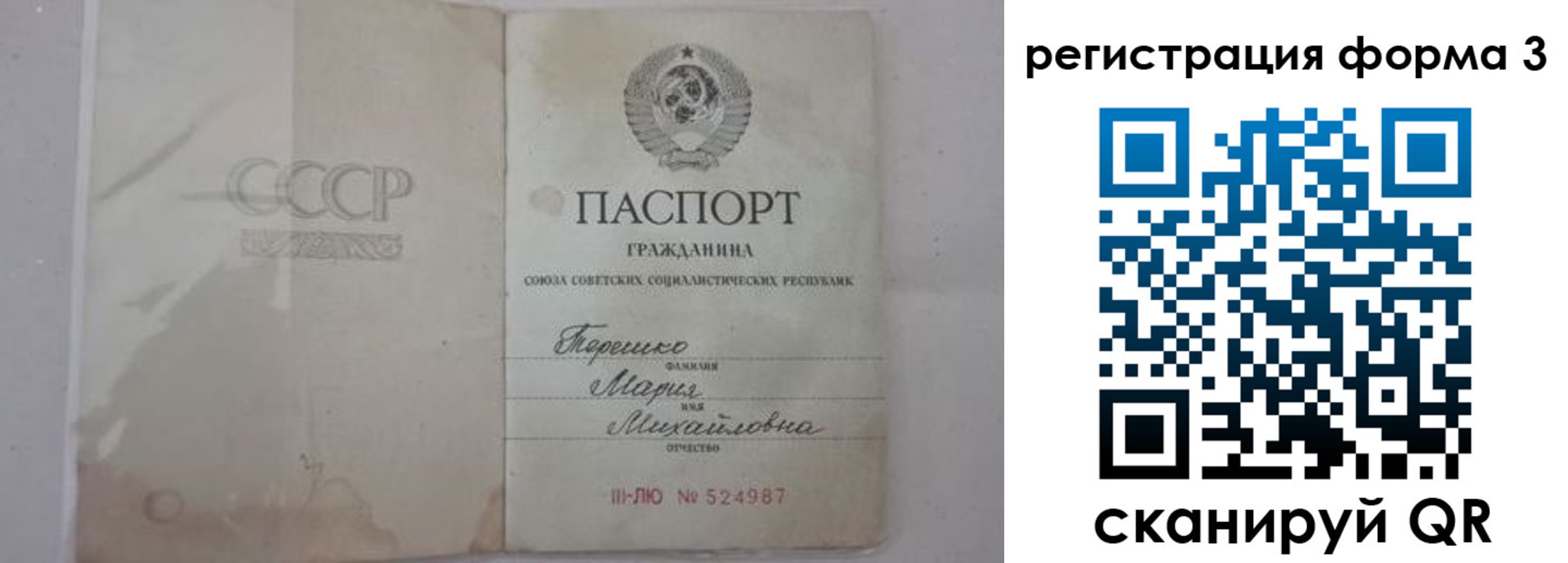 прописка от собственника в Кусе