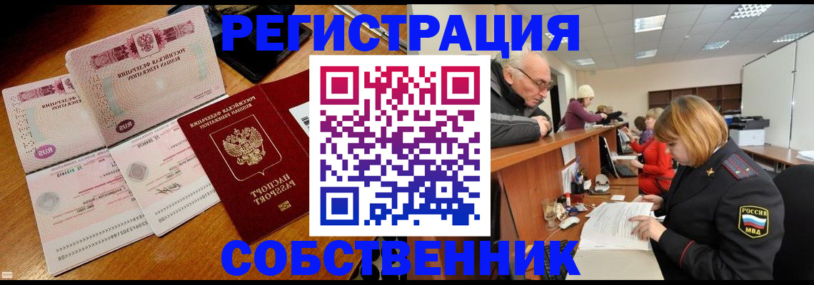 прописка иностранных граждан в Кусе