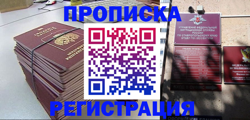регистрация для школы в Кусе