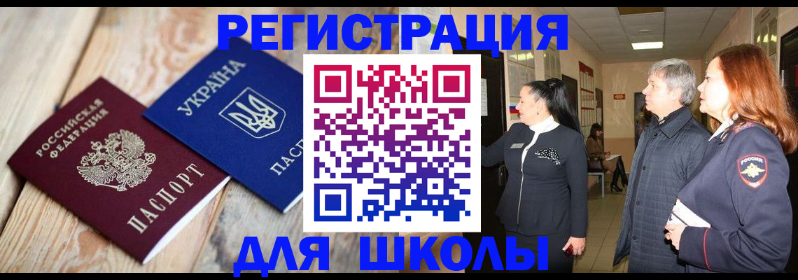 регистрация в Кусе